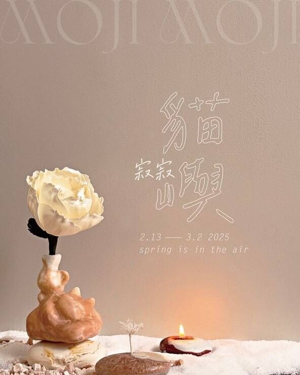 spring is in the air-寂寂貓嶼