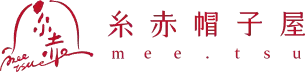 糸赤帽子包包logo